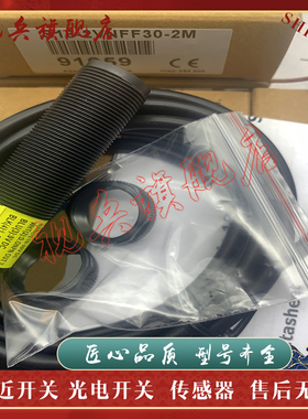 传感器 S18-2VPFF30/50/75/100/150/200-2M 光电开关 全新现货
