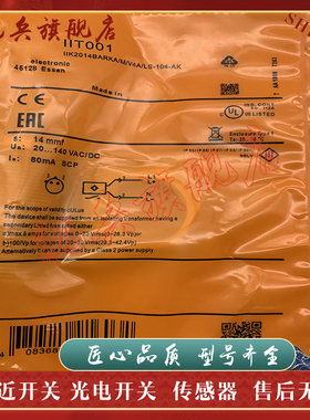 质量保证 全新现货 IIT001  IIT002 接近开关传感器 型号齐全