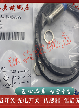 全新现货 IMB18-12NNSVU2S IMB18-12NPSVU2S 接近开关传感器