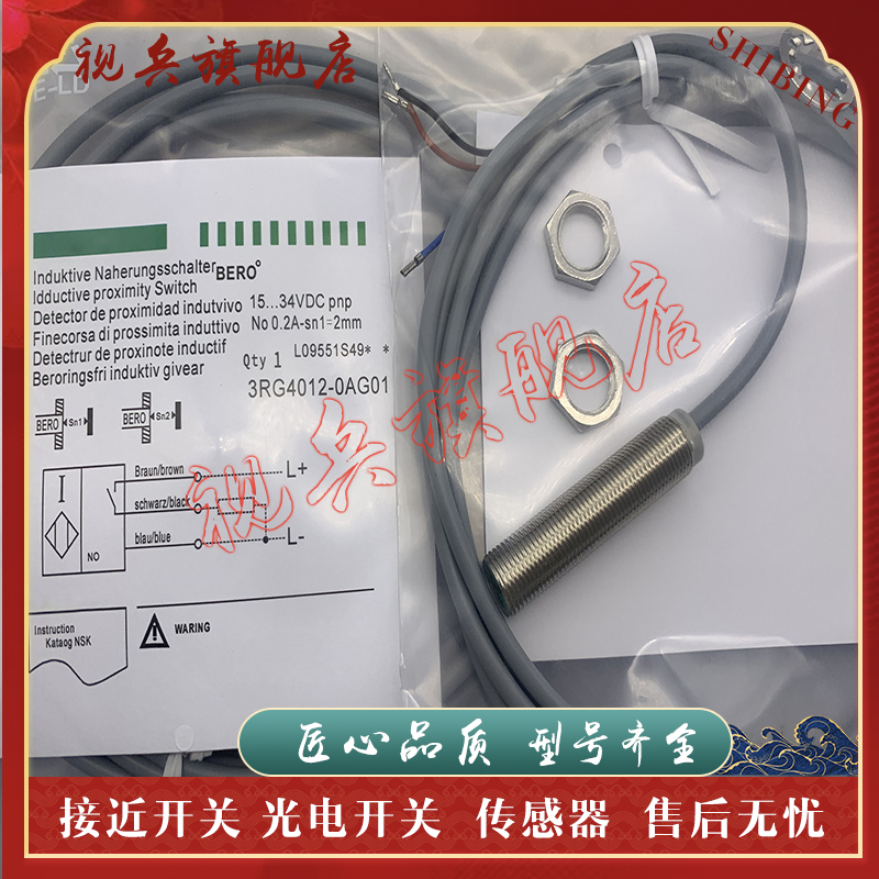 3RG4012-0GB31接近开关传感器