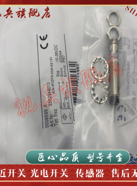 传感器 现货全新 6932944001 KIN-M12PS/004-KLS12 光电开关