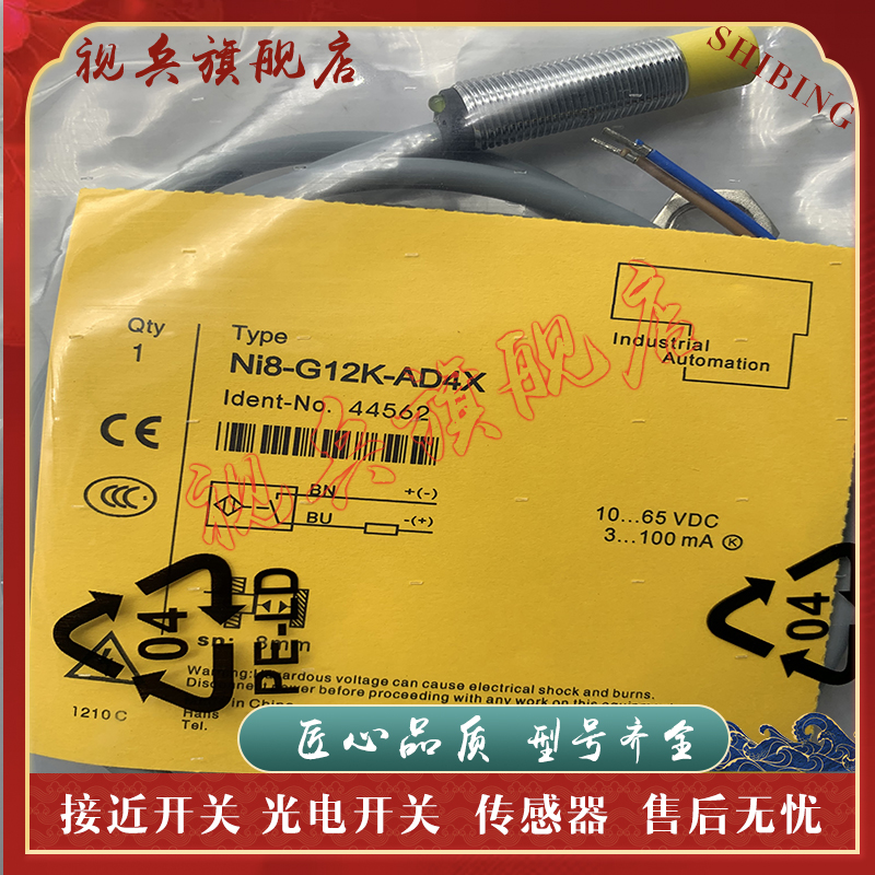 NI8-G18SK-AD4X接近开关传感器