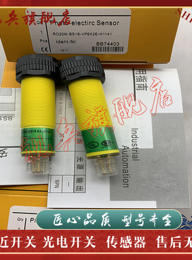 光电开关 RO20M-BS18-VP6X2E-H1141/VN6X2E 传感器 现货全新