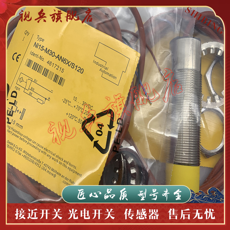 NI15-M30-AN6X接近开关传感器