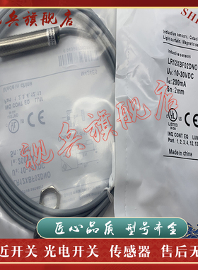 接近开关LR12XBN04DNO/DPC LR12XBF02DNO/DPOY/DNC/DPC/DPO传感器