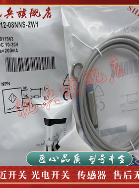 IM12-08NNS-ZW1 IM12-08NNO-ZW1 IM12-02BDO-ZW1 接近开关传感器