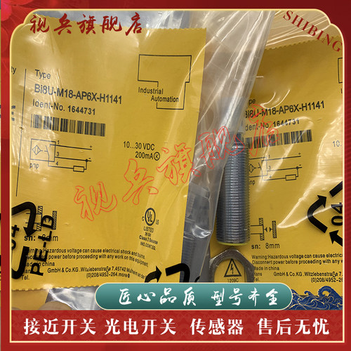 传感器现货全新接近开关