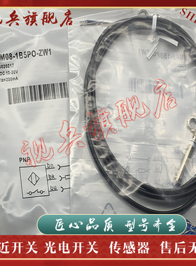 IM08-1B5PS-ZC1 1B5PO-ZC1 IM08-1B5PO-ZW1 1B5NO/NS 接近开关