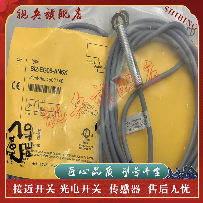 全新现货 接近开关 BI2U/BI2-EG08-AN6X BI2-EG08-AP6X 传感器