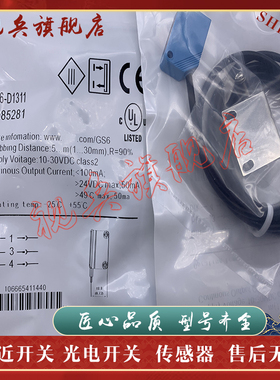 全新 质量保证 GS6-D1311 GE6-N1111 GE6-P1111 光电开关传感器