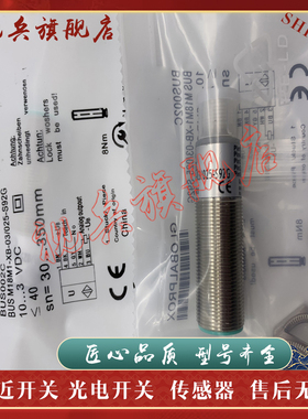 超声波传感器 BUS0052 BUS M18M1-XA-12/100-S92G 质量保证 现货