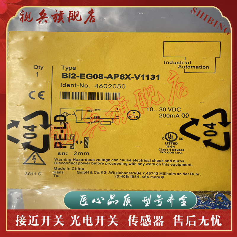 全新 BI2-EG08-AP6X-V1131 BI2-EG08-AN6X-V1131 接近开关传感器