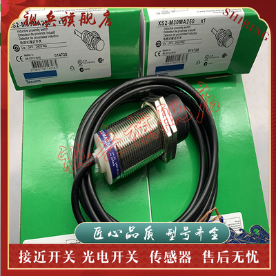 传感器XS1-M30MA250XS2M30MA250