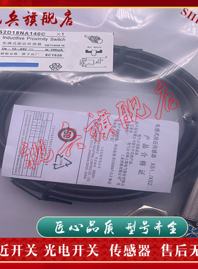 现货全新 接近开关 XS2D18NA140C 传感器 质量保证 型号齐全