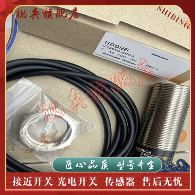 II0051II0054II5162接近开关