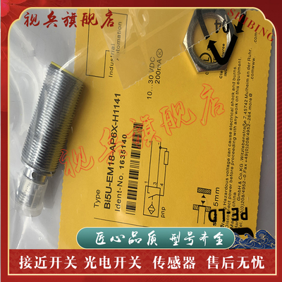 Bi8U-EM18-AP6X-H1141传感器现货