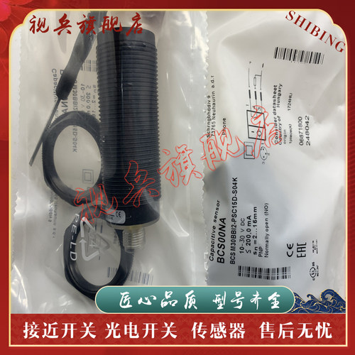 全新BCS M30BBI2-PSC15D-S04K BCS M30BBI2-POC15D-S04K 接近开关 - 封面