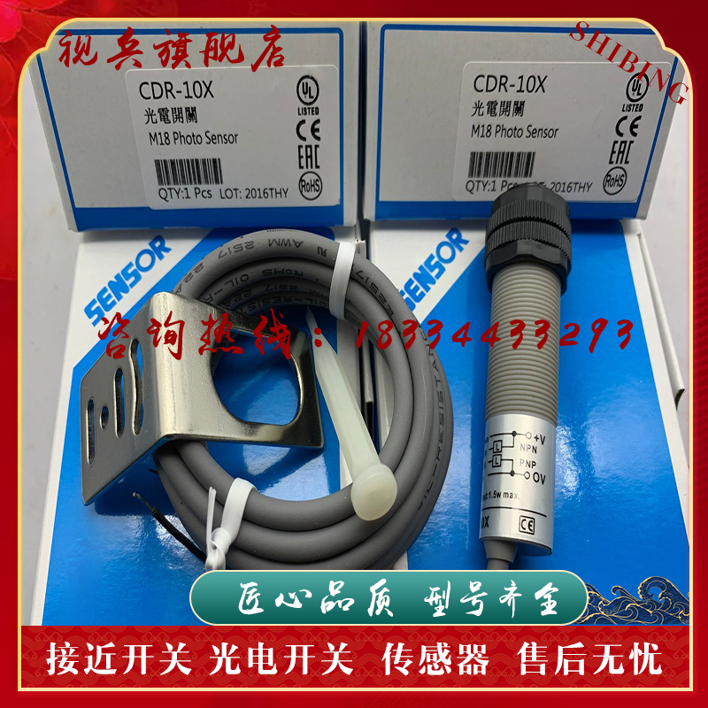 现货 CDR-10X CDR-30X CDR-60X 40X 传感器光电开关 电子元器件市场 传感器 原图主图