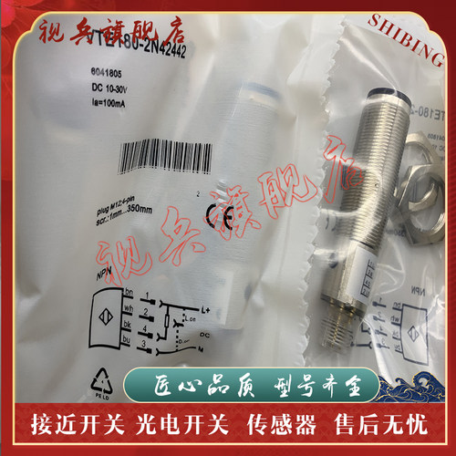 VTE180-2N42442全新现货传感器
