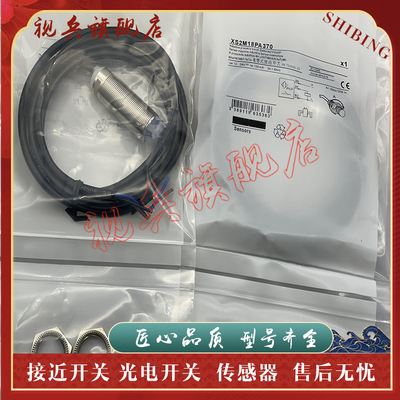 传感器XS2M18MB230L1接近开关