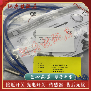 8GM25 NCB1.5 质量保证 接近开关 传感器 现货NCB1.5