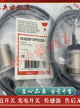 接近开关 现货全新 IA30DSF10NO6430 传感器 质量保证 型号齐全
