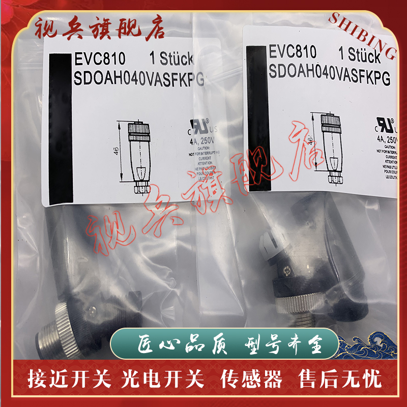 EVC810EVC811EVC812接近开关