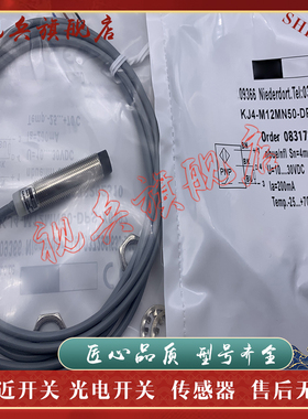 KJ4-M12MN50-DPS-X0492 KJ9-M18MN40-DPS-X0409 接近开关传感器