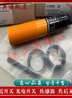 质量保证 全新现货 KI5065 KI5060 KI8509 接近开关传感器