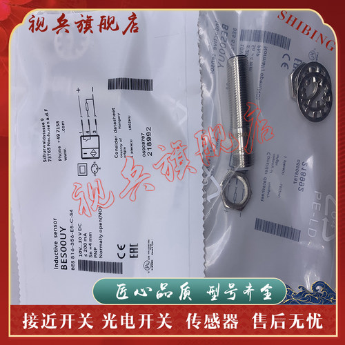 传感器现货全新接近开关