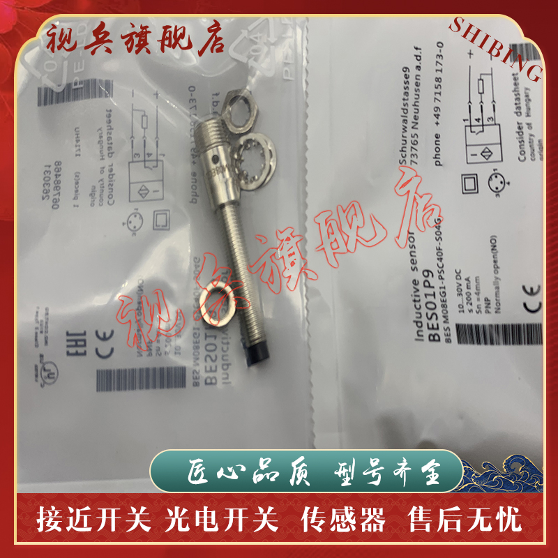 BESM08EG1-PSC15S-S04G-S传感器