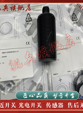 全新现货 NRB15-30GM50-E2-C-V1 接近开关传感器 质量保证