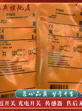 现货全新 传感器 IF5904 IF5936 IF5822 IF5128接近开关 质量保证