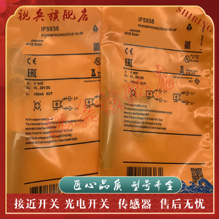 接近开关  IF5904 IF5936 IF5822 IF5128 传感器 现货全新