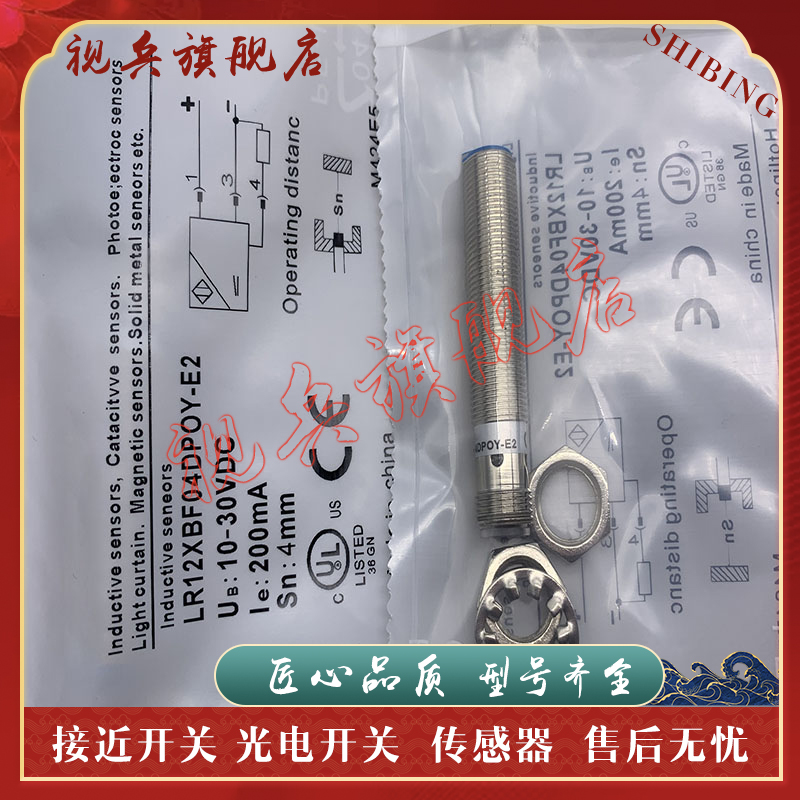 现货全新 LR12XCF06DPOY-E2 LR12XBF04DPRY-E2 LR12XBF04DNRY-E2