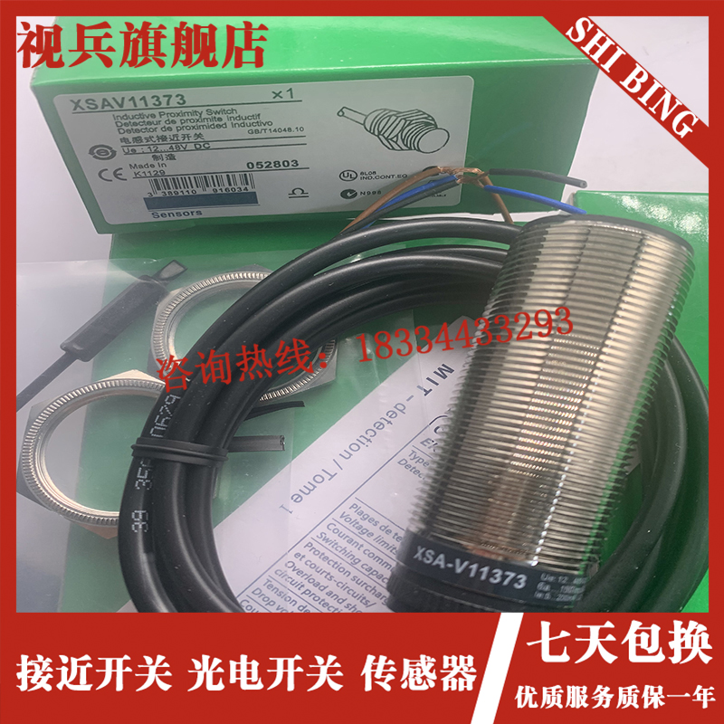 全新 XSA-V11801 XSAV11801 11373 12373 12801XH测速传感器