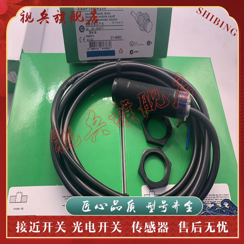 XS4P18MA230XS4P18MB230传感器