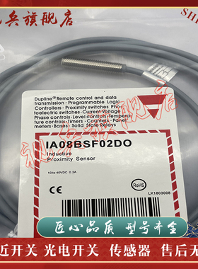接近开关 IA08BLN25NOM5 IA08BSF20NCM5 IA12DSN08NO051671传感器
