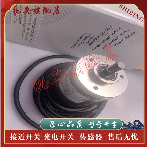 传感器现货全新旋转编码器