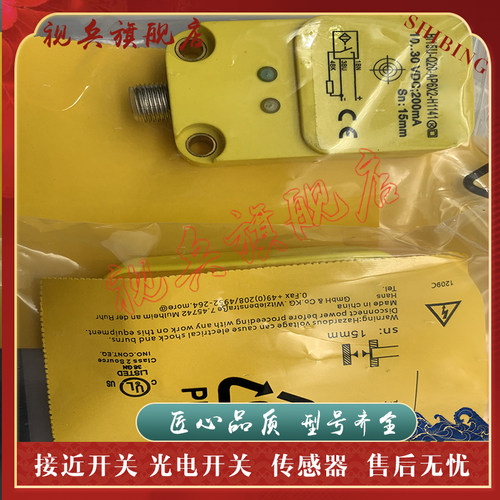 BI15U-Q20-AP6X2-H1141接近开关