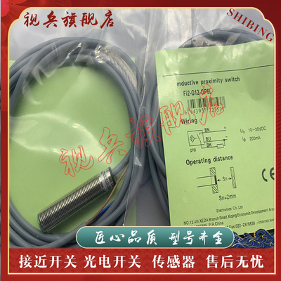 FI2NI5FI4-G12-OP6L接近开关