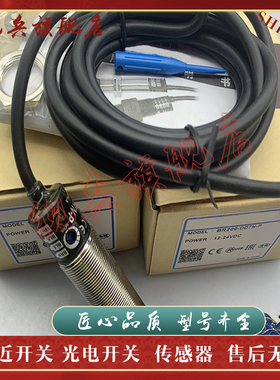 光电开关 BR200-DDTN BR200-DDTN-P BR400-DDTN-P传感器 现货全新