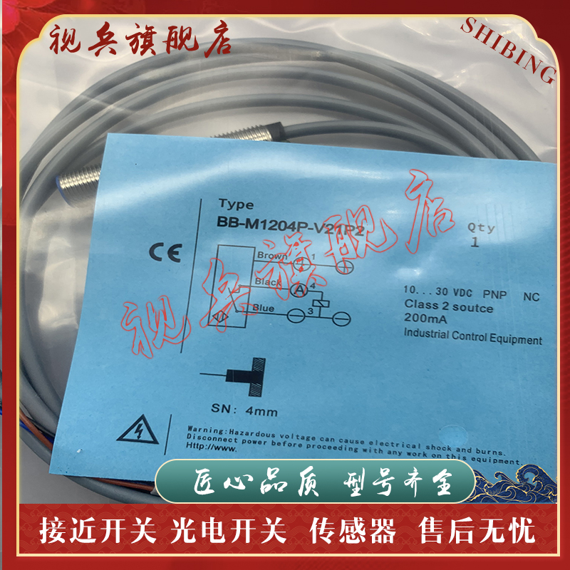 BB-M801P-V11P2接近开关传感器