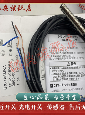 接近开关GX-108MKA/108MKB/112MKA/118MKA/130MKB-P/130MLKA 全新