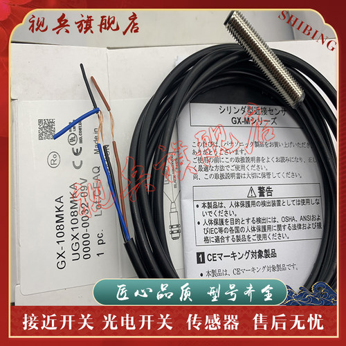 传感器现货全新接近开关