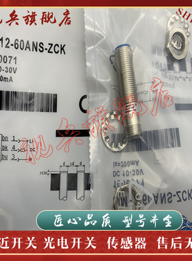 接近开关 现货 MM12-60APS-ZCK MM12-60ANS-ZCK 传感器 质量保证