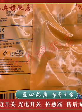 传感器 现货全新 IF0302 IF0303 IF0305 IF6038 IF5018 接近开关