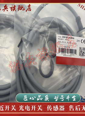 接近开关 CN18P-05BNA CN18P-05BPA CN18P-08DNA CN18P-08DPA全新