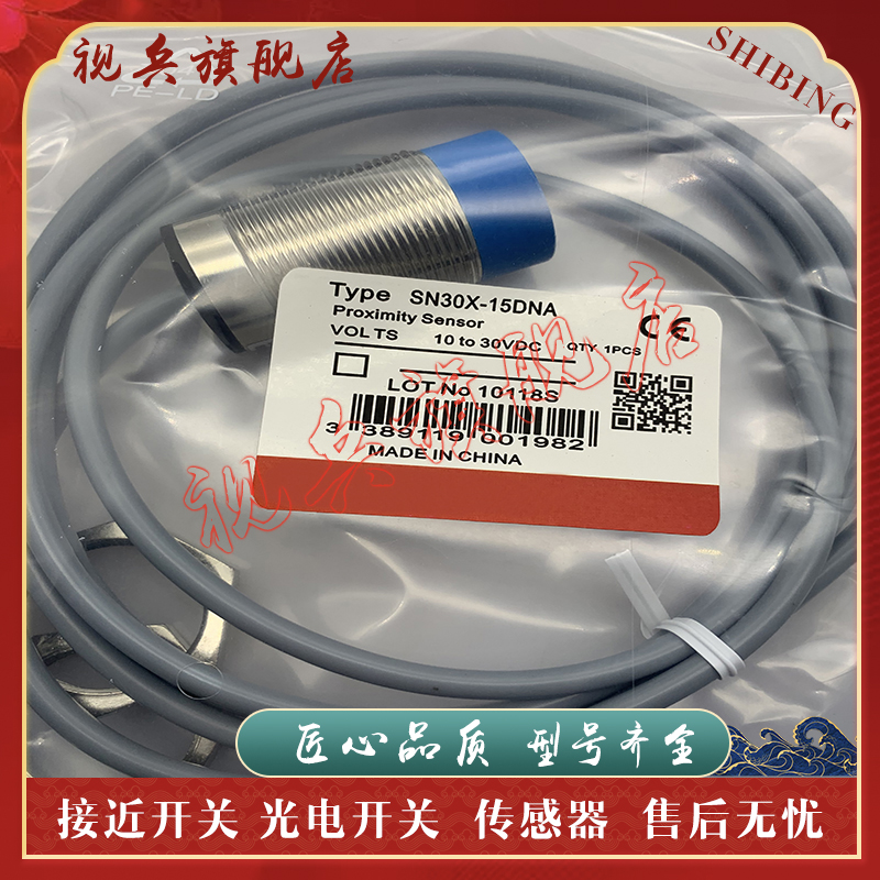 SN30X-15DNA传感器接近开关