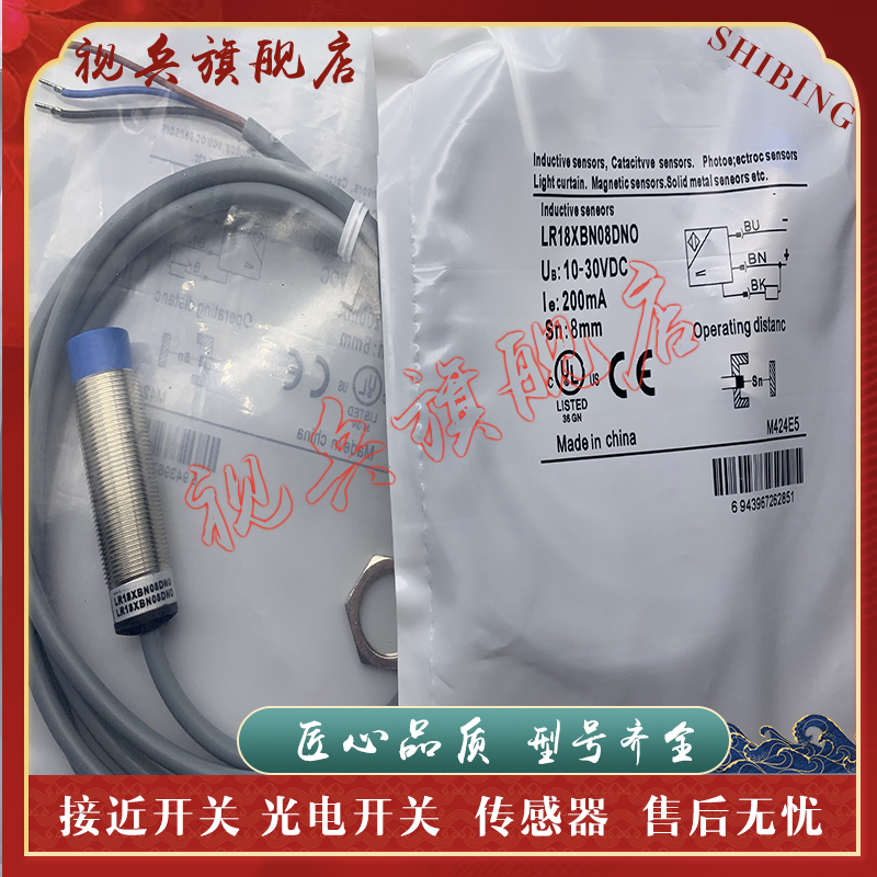 LR18XBN08DPO接近开关传感器